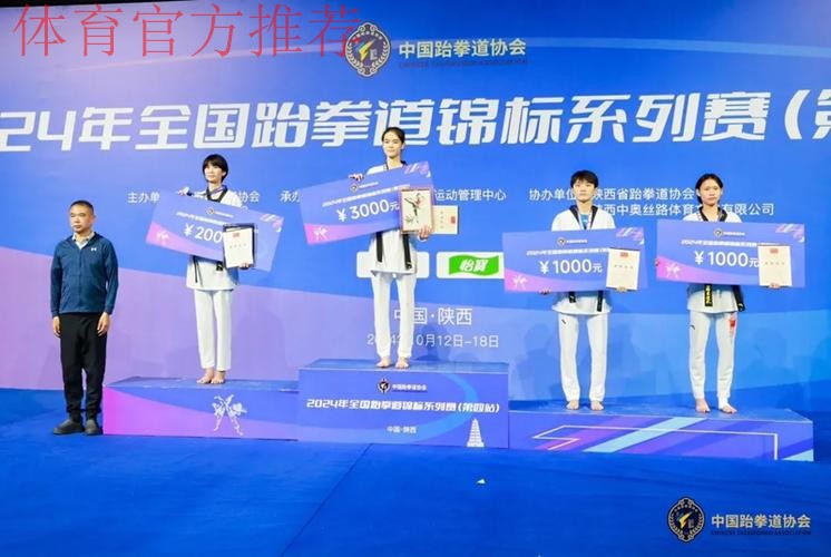 中国跆拳道协会完成届中调整 张智当选主席