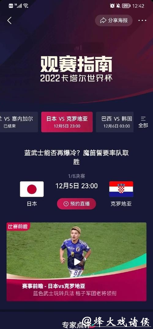 深度分析2026世界杯投注赔率与赛程安排