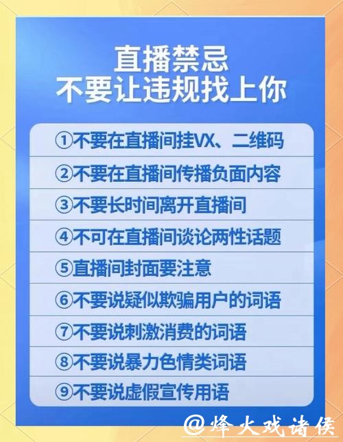 世界杯直播安全攻略,杜绝网络诈骗陷阱 世界杯直播安全攻略,杜绝网络诈骗陷阱