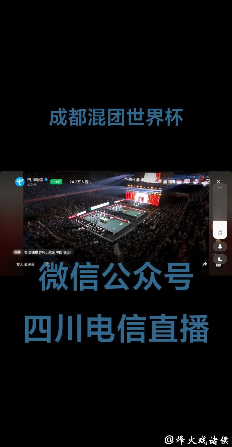 世界杯直播服务哪家强?流畅性一对比 世界杯直播服务哪家强?流畅性一对比