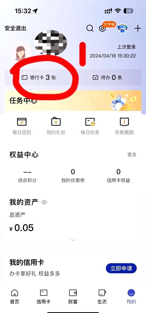 世界杯竞猜入口绑定银行卡问题 世界杯竞猜入口绑定银行卡问题